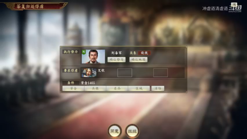 马超，加紧时间休养生息