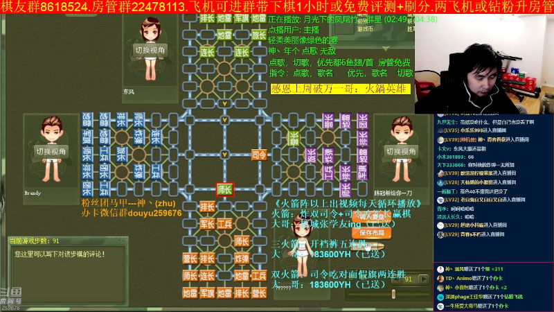 【四国军棋】神机小诸葛的精彩时刻 20221117 01点场