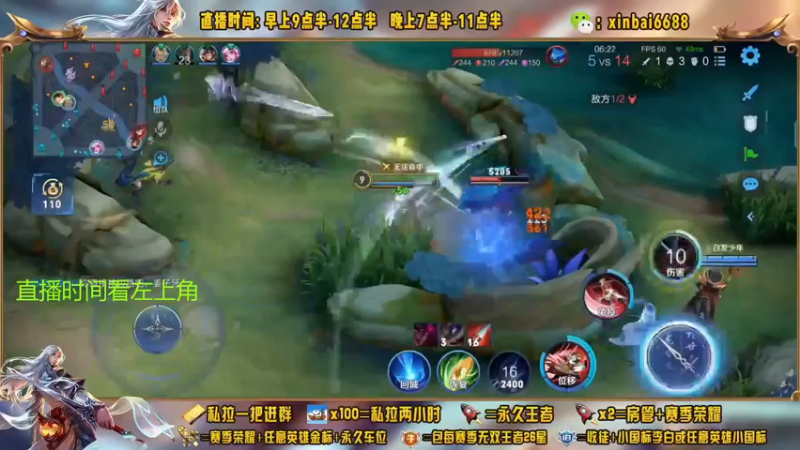 【2022-11-17 02点场】信白丶李白导师：国服李白带粉 有车位