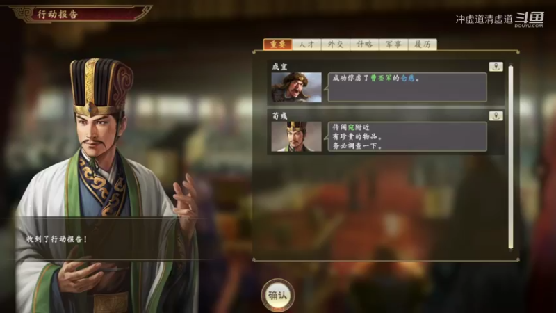 马超，我军硬实力还不够，难以有新的进展