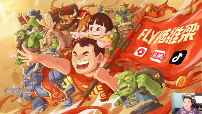 【2022-11-17 18点场】Flygogogogo：【直播】古树杯120  彩色 月神~