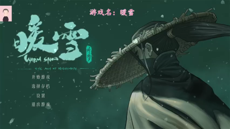 【2022-11-17 14点场】徐兴发1993：暖雪新dlc上线-第14天