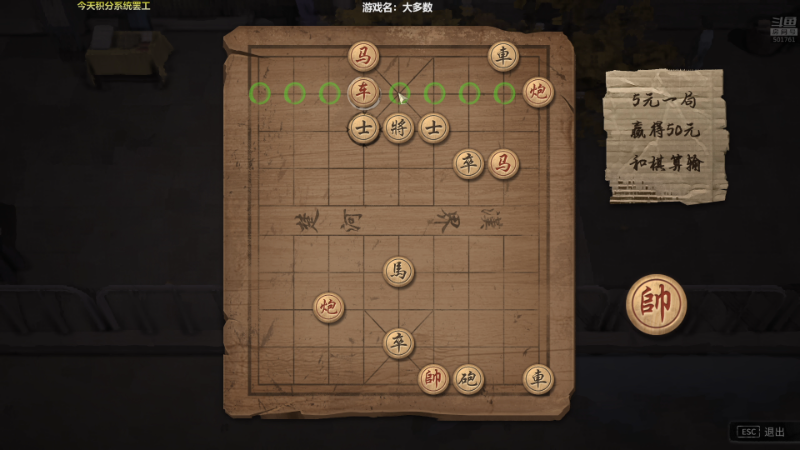 我在斗鱼看白白的胖胖呀直播互动派对