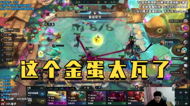 这个金蛋太瓦了