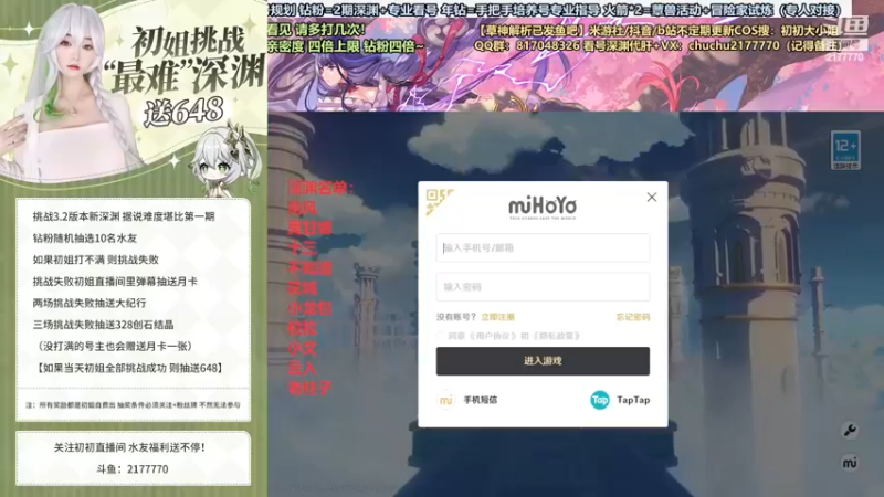 【2022-11-16 14点场】初初大小姐：【挑战新深渊送648】钻石双倍
