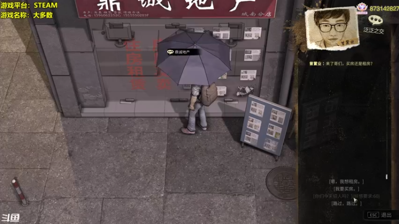 【2022-11-17 19点场】主播秋山澪丶：三和大神重出江湖：大多数