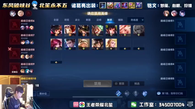 【2022-11-16 20点场】北笙：诸葛亮YYDS！！！