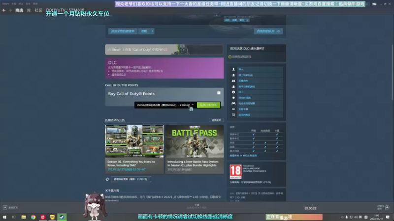 【2022-11-17 01点场】Biu十香：✨斗鱼第一画质✨使命召唤19✨逃离塔科夫