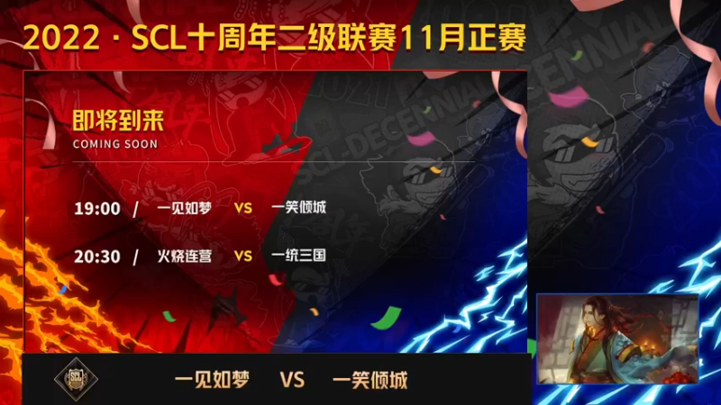 【2022-11-17 18点场】光栅圣泽：次级联赛11月正赛16进8