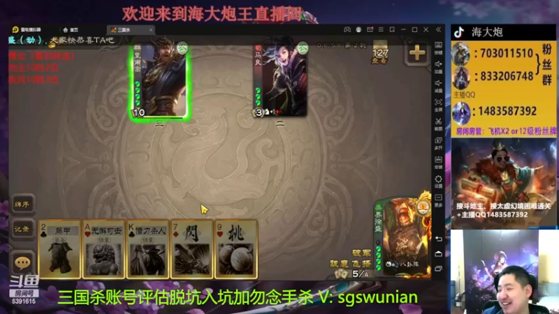 【2022-11-16 22点场】海大炮王o：继续玩傅佥和大宝新皮