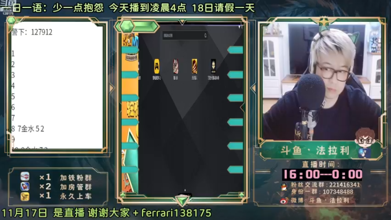 【2022-11-17 17点场】法拉利的直播间：大师赛重启开始怒冲榜一