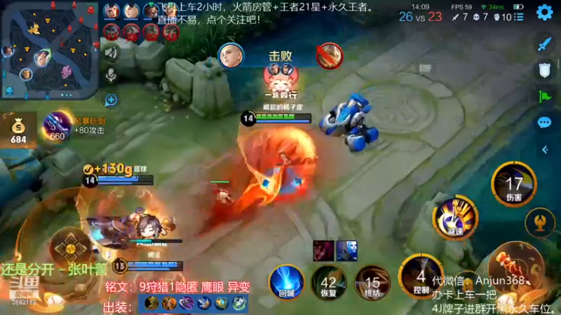 【2022-11-16 22点场】丶安君：国服上单项羽，50秒一血能抗能打。