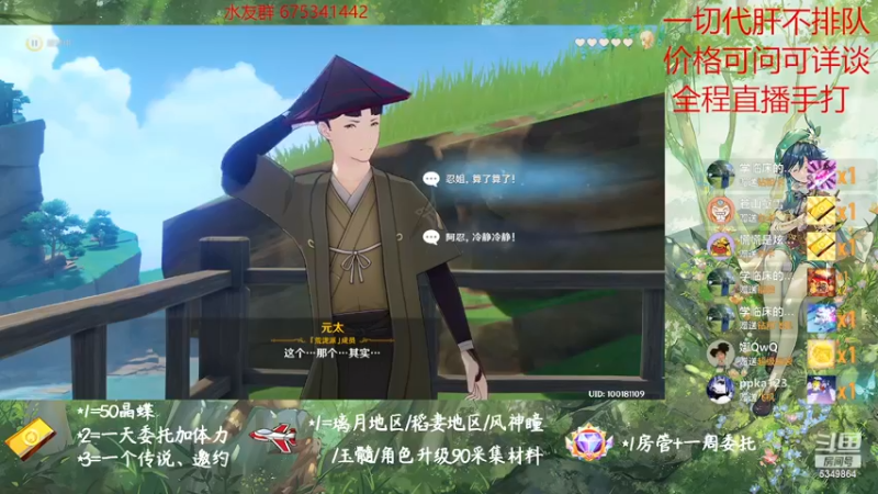 【2022-11-17 21点场】请叫我总攻大人丶：原神探图/钓鱼/日常/晶蝶