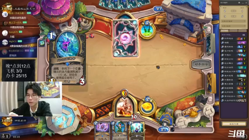 【2022-11-18 20点场】神棍老师麦迪文：神棍老师：认真每一把