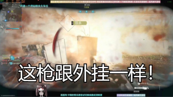这枪跟外挂一样！