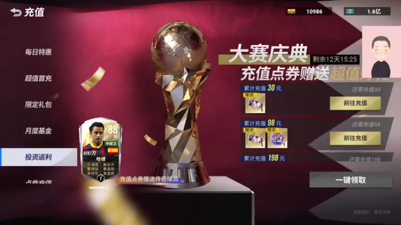 【2022-11-18 08点场】徐兴发1993：绿茵信仰喜迎世界杯-第2天