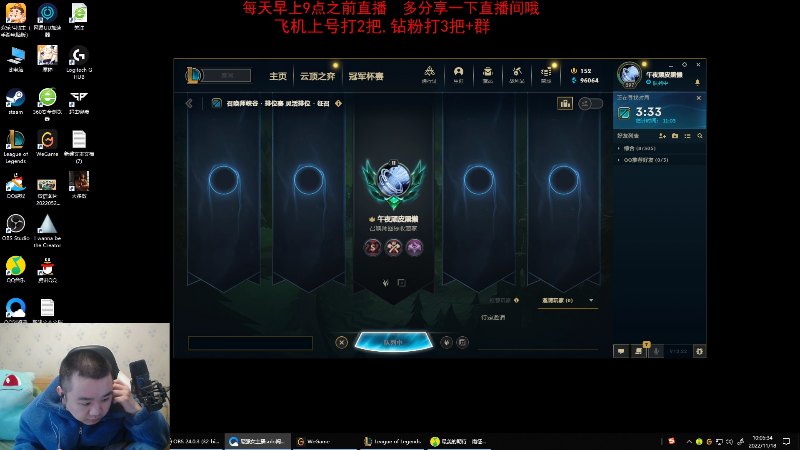 【英雄联盟】网友张顺飞的精彩时刻 20221118 10点场