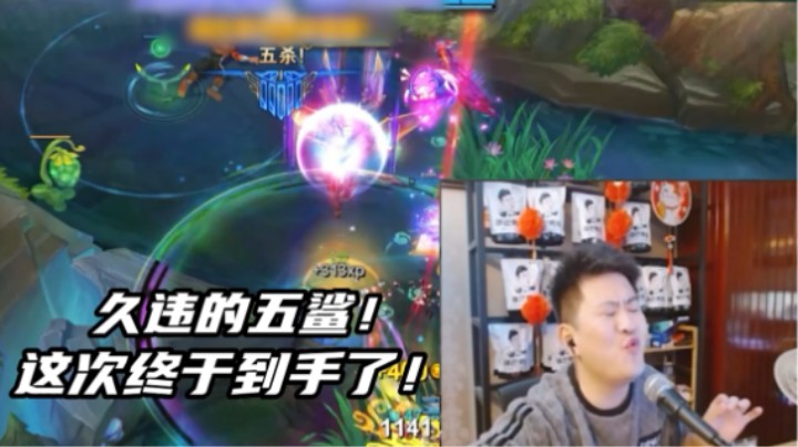 你永远不知道天使对于五杀的渴望
