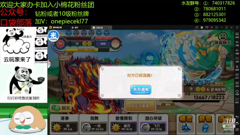 【2022-11-14 20点场】失眠君灬灬：恭喜小智夺冠！
