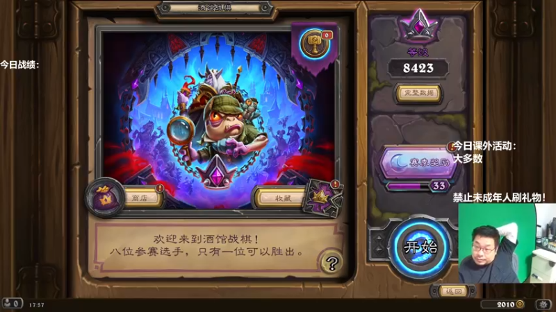 【2022-11-18 17点场】王师傅精益求精：30天连播day23 每一把都当做最后一