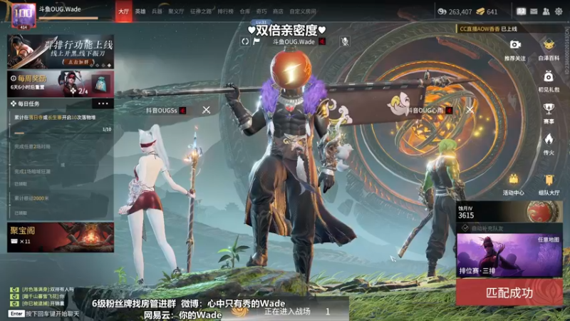 【2022-11-17 21点场】WadeOvO丶：少阳剑♥双倍亲密度