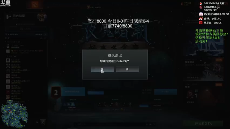 【2022-11-18 10点场】李哥Lrc：纯粹DOTA！怒冲大号单排！