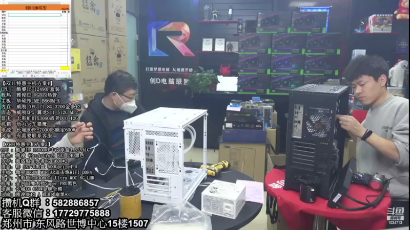 【2022-11-18 17点场】创D电脑联盟：郑州创D：双11返场电脑活动开启