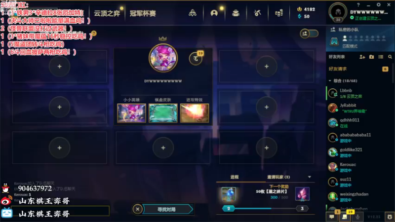【2022-11-18 17点场】山东棋王弈哥：来嘛！魔盗团！