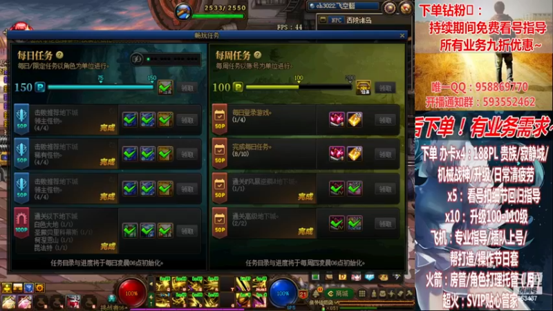 【2022-11-18 00点场】DNF丶心软：在线看号~军团~回归指导/打造~