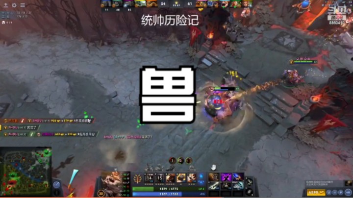 兽