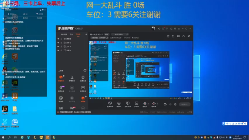 【2022-11-17 21点场】山有木兮木无期丶：网一大乱斗2=3