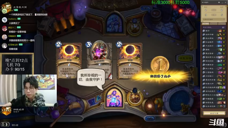 【2022-11-17 22点场】神棍老师麦迪文：神棍老师：偶尔迟到的直播间