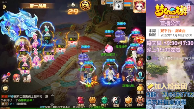 【2022-11-17 14点场】QAQ铭小明：梦幻手游新手新区推荐