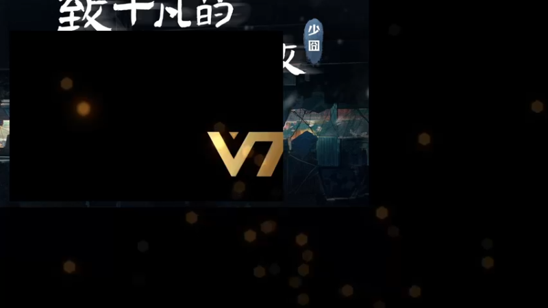 【2022-11-18 18点场】少囧丶：VTA-大多数游戏首发