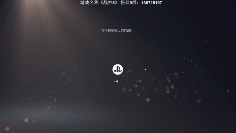 【2022-11-15 21点场】半支烟：《战神5》支线全收集！