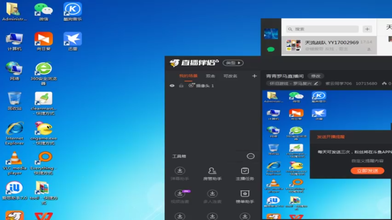 【2022-11-18 17点场】紫云同学706：青青罗马直播间