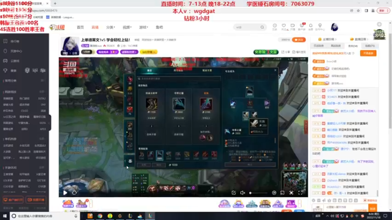 【2022-11-18 08点场】路浩东ouo：上单德莱文1v5 学会轻松上钻！