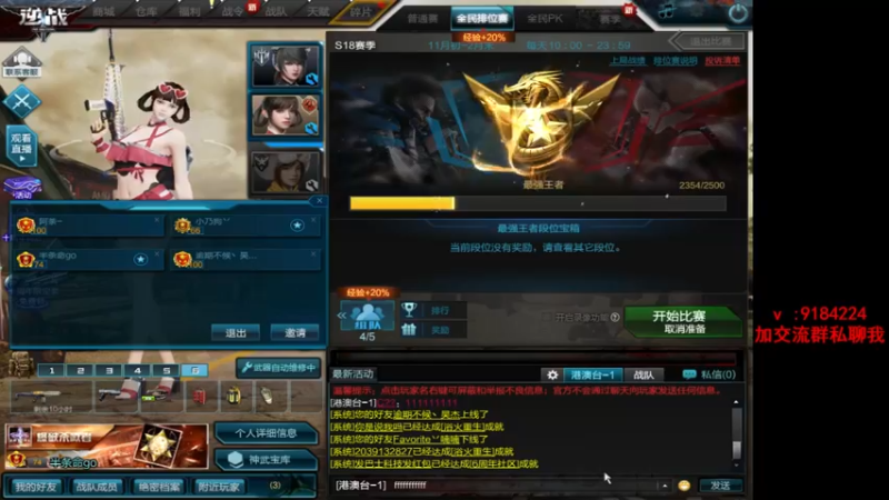 【2022-11-17 15点场】星予丶浪漫：赛季已更新，快来学技术~