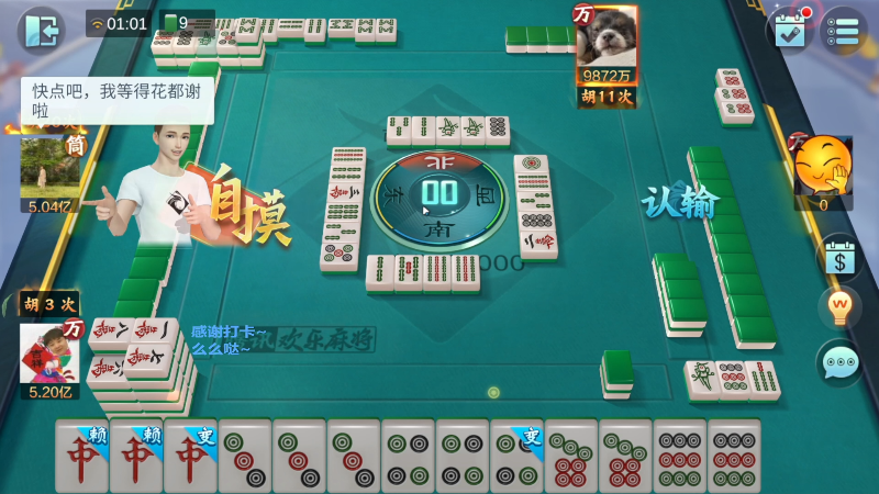 【欢乐麻将】靓旭的精彩时刻 20221118 11点场