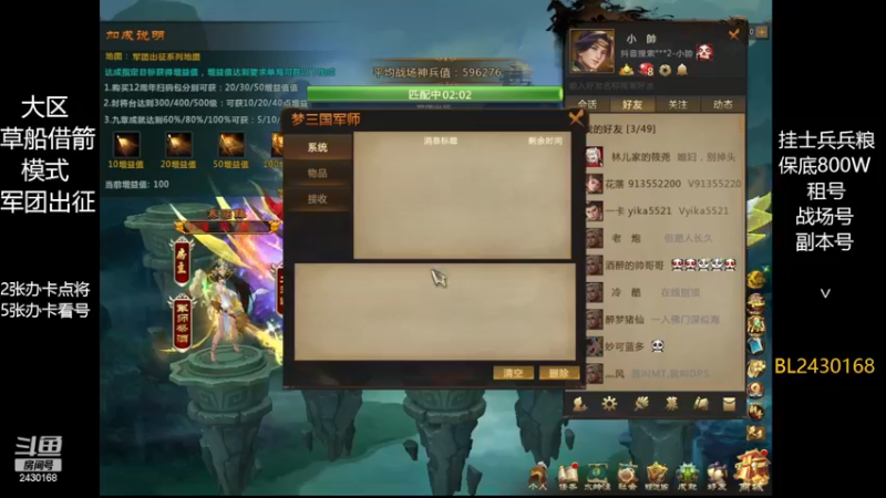 【2022-11-17 01点场】暴力BL：梦三国每晚不见不散