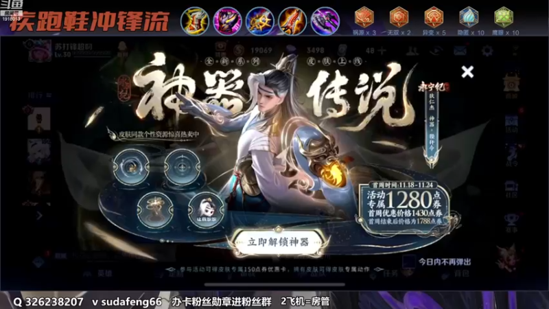 【2022-11-18 03点场】苏打锋：苏打锋 蒙恬疾跑冲锋流
