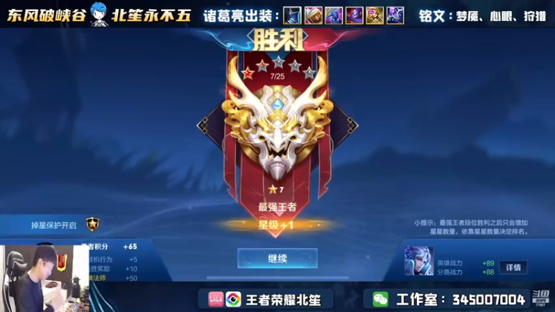 【2022-11-18 17点场】北笙：诸葛亮YYDS！！！