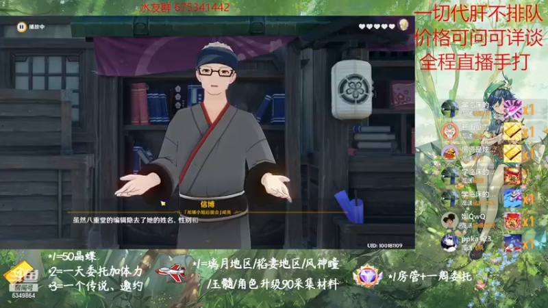 【2022-11-17 19点场】请叫我总攻大人丶：原神探图/钓鱼/日常/晶蝶