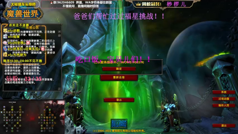 【2022-11-17 18点场】大嘴geigei：大嘴：大秘境车头导师，钻粉带门！！
