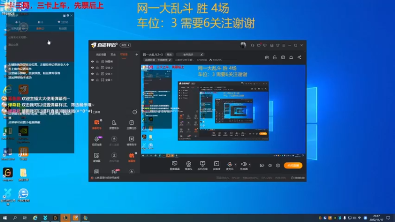 【2022-11-17 23点场】山有木兮木无期丶：网一大乱斗2=3