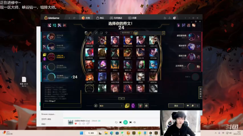 【2022-11-18 16点场】Misaya若风lol：若风：新赛季组排+5点比赛！