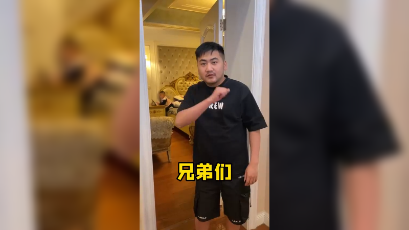 今天当下老六！