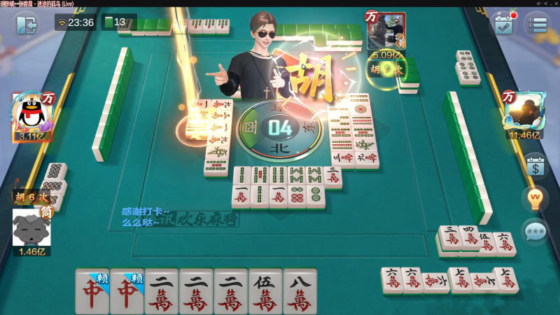 【欢乐麻将】靓旭的精彩时刻 20221118 06点场