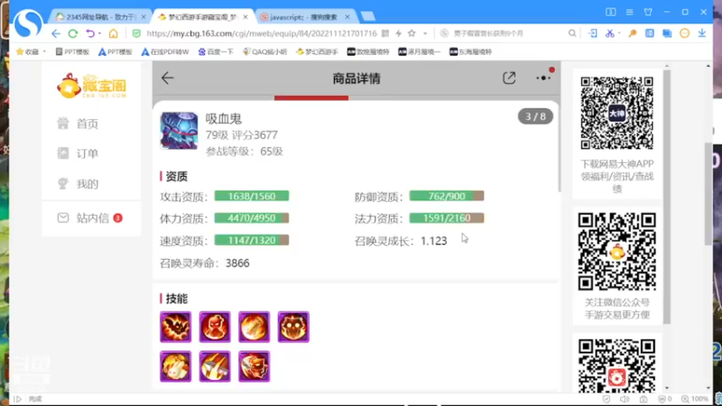 【2022-11-18 00点场】QAQ铭小明：梦幻手游新手新区推荐