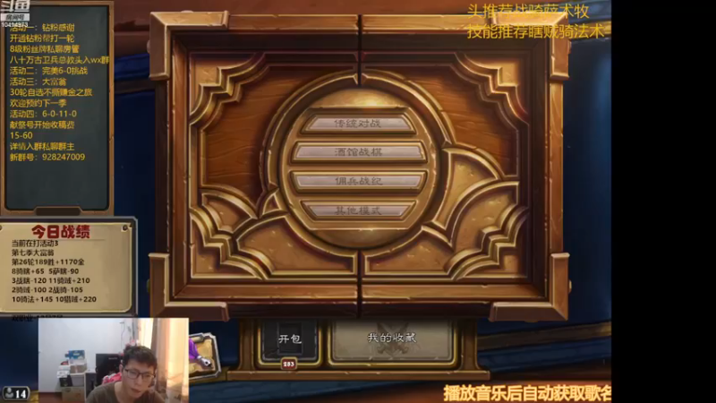 【2022-11-18 14点场】完美竞技古尔丹：休息了一天，天塌了？